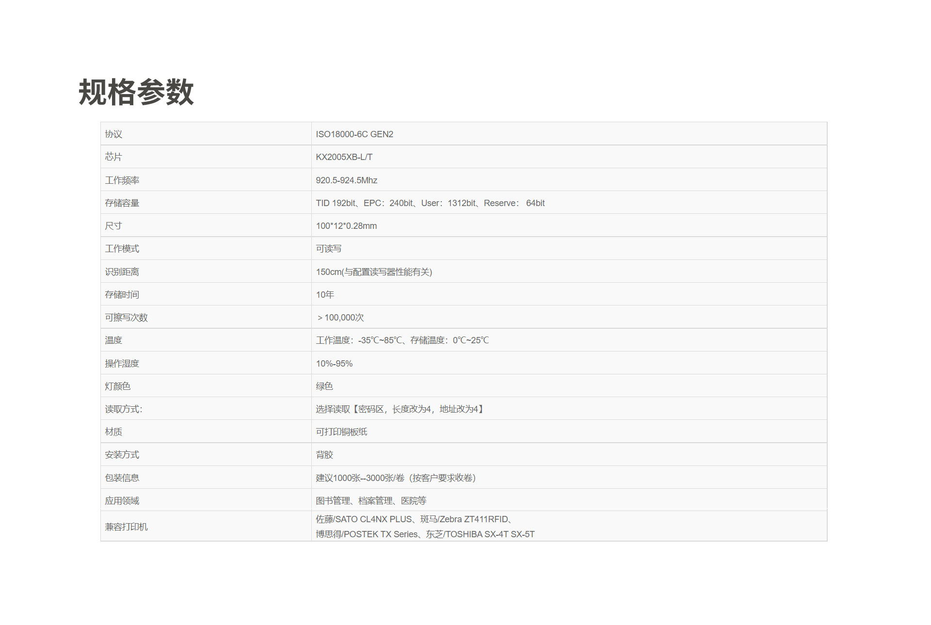 CP-D100 文件LED标签