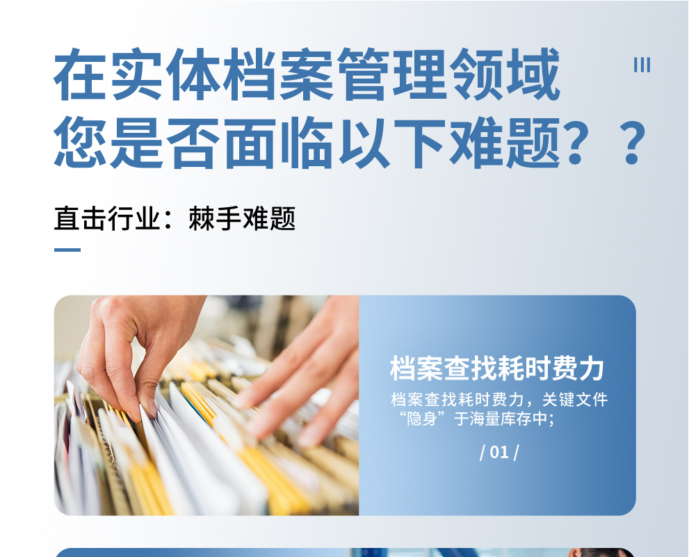 档案详情切片-01.jpg