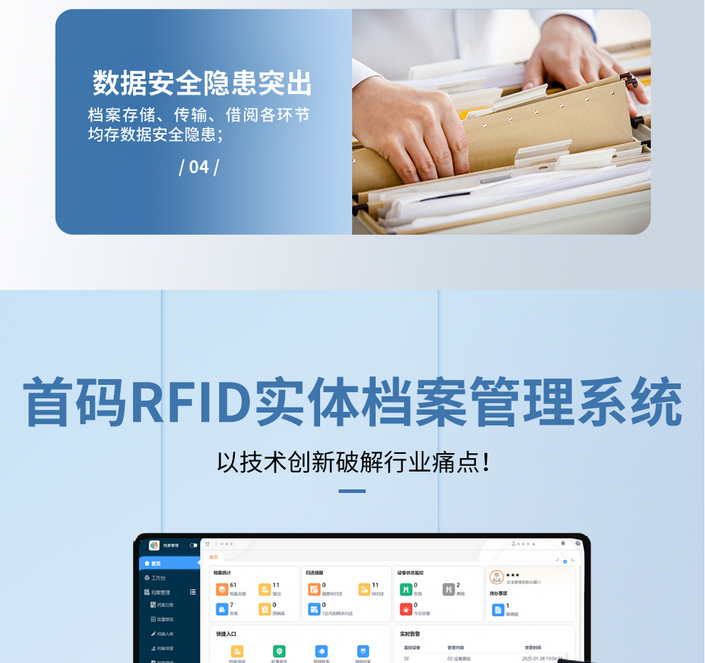 档案详情切片-03.jpg