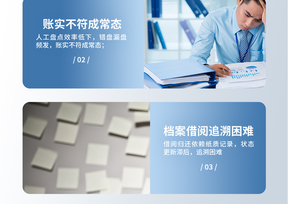 档案详情切片-02.jpg