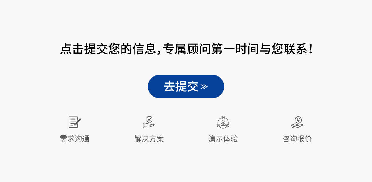 点击图片跳转到联系我们里面的提交反馈页.jpg