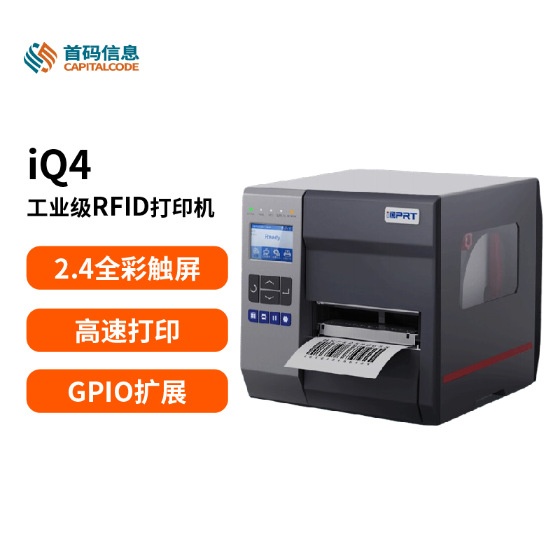 iQ4 工业级RFID打印机